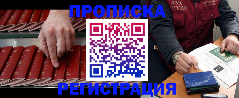 временная регистрация надежно в Соль-Илецке