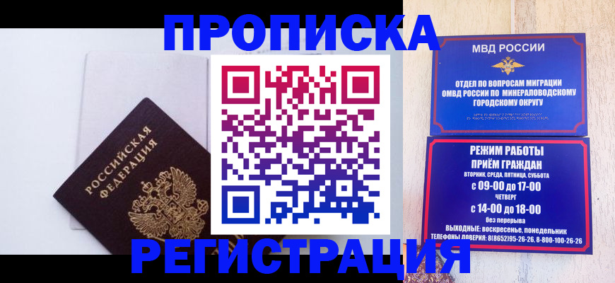 миграционный учет в Соль-Илецке