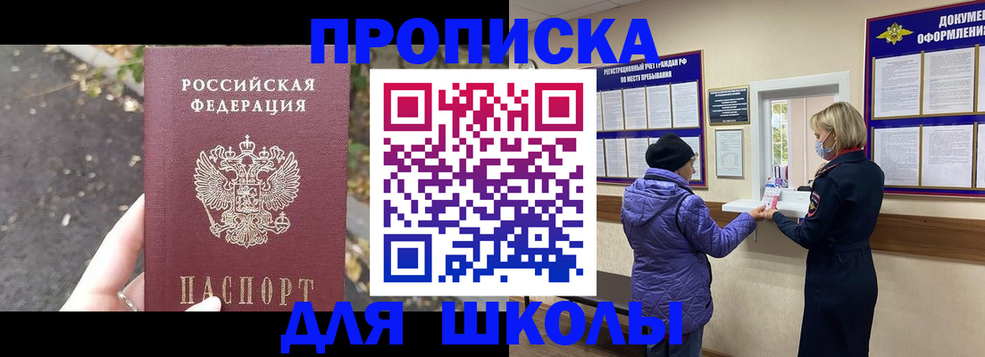 прописка в квартире в Соль-Илецке