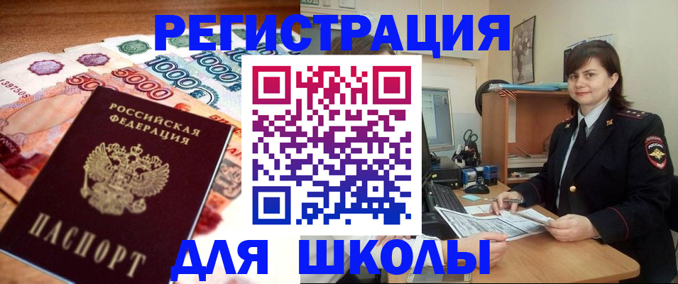 временная регистрация гарантия в Соль-Илецке
