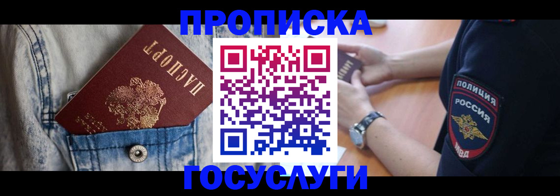 пропишу в квартире в Соль-Илецке