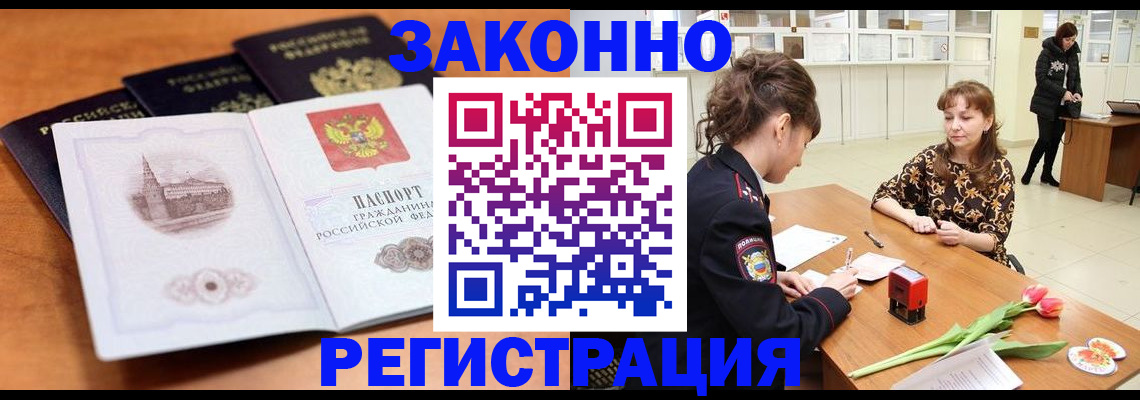 временная регистрация собственник в Соль-Илецке