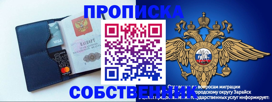 прописка для школы в Соль-Илецке