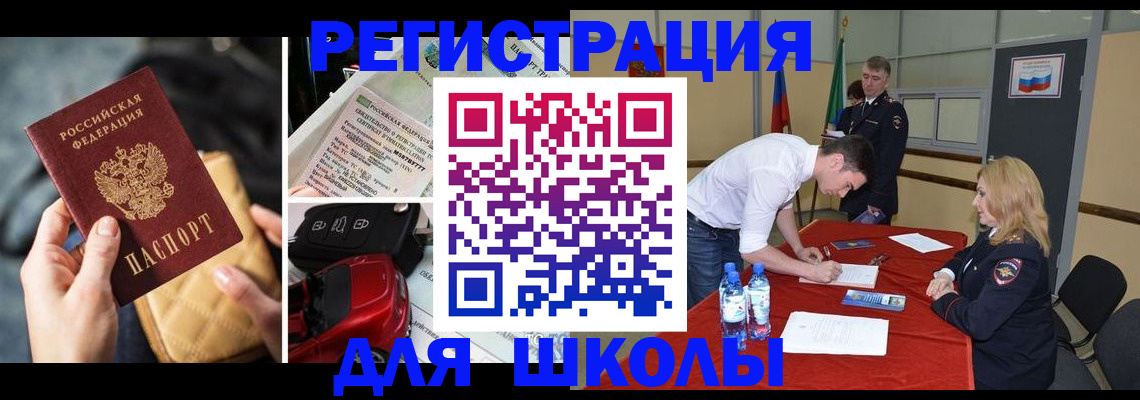 найти адрес прописки в Соль-Илецке